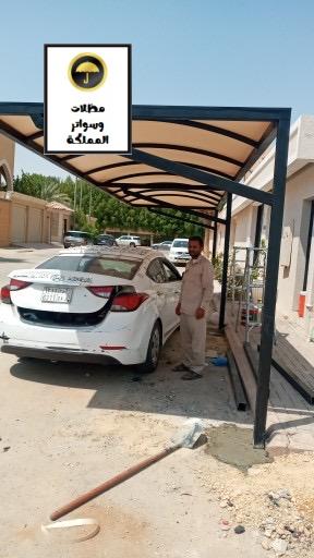 pvc مظلات بي في سي