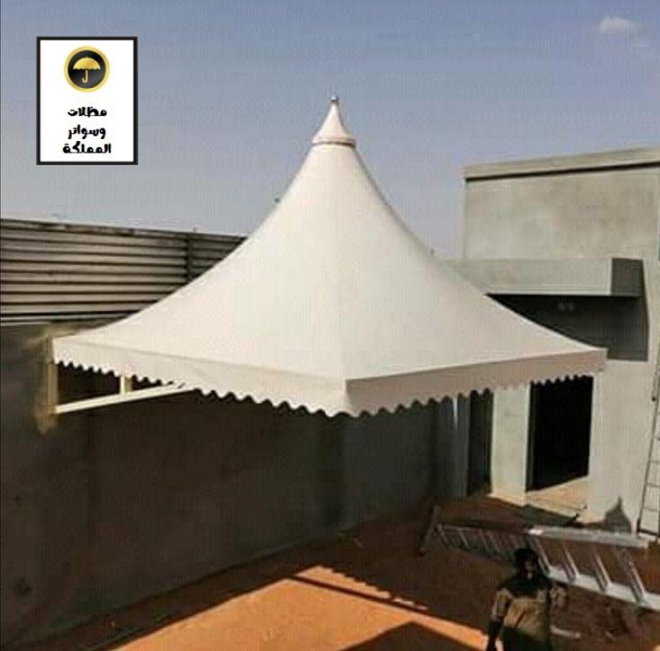 تركيب المظلات الهرمية