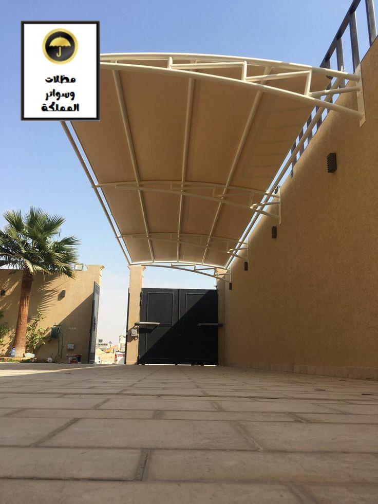 مميزات المظلات الحديدية