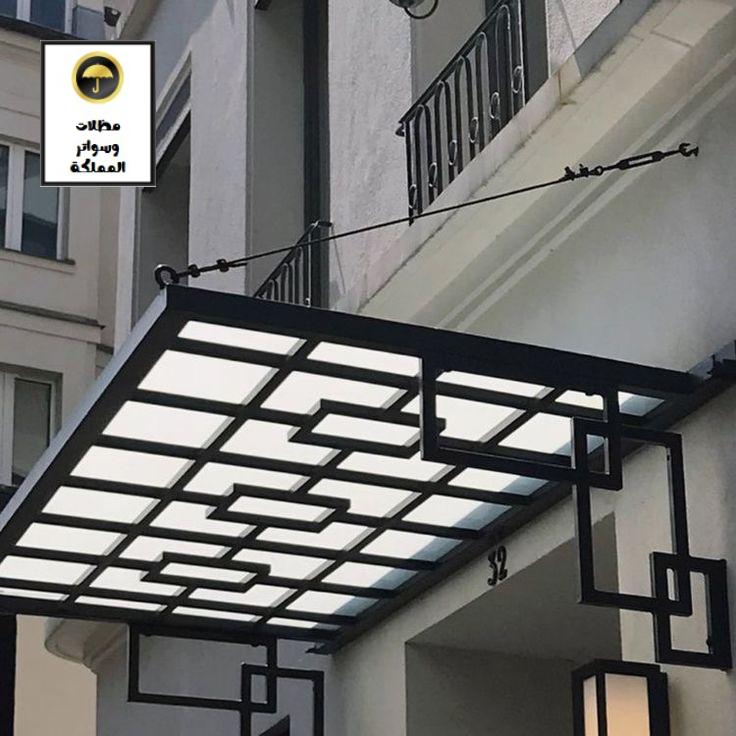 مظلات المداخل والأبواب