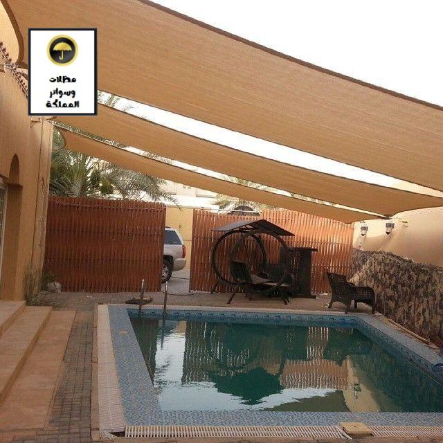 مظلات مسابح شد انشائي الرياض حي السليمانية