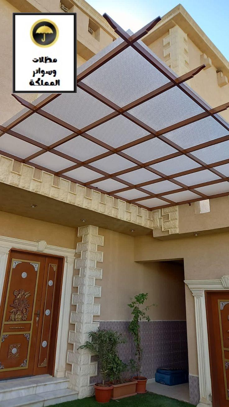 أسعار مظلات لكسان في الرياض