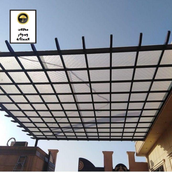 مظلات لكسان الرياض