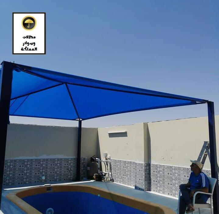 مظلات مسابح الرياض