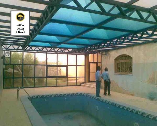 مظلات مسابح الرياض