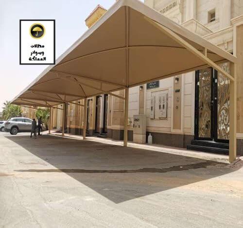 مظلات مواقف سيارات