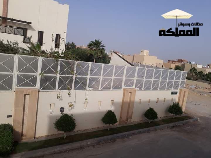 سواتر للبيت الرياض