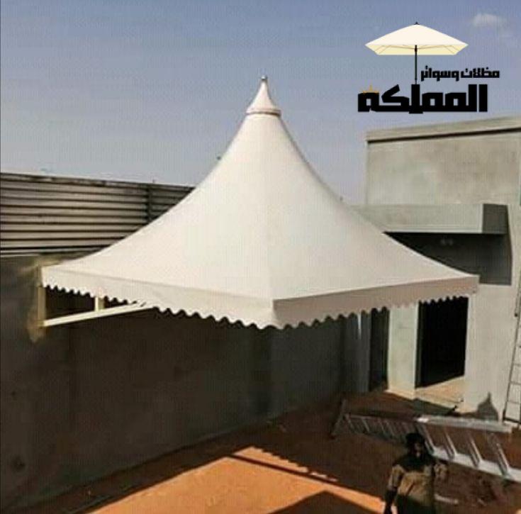 المظلات الهرمية