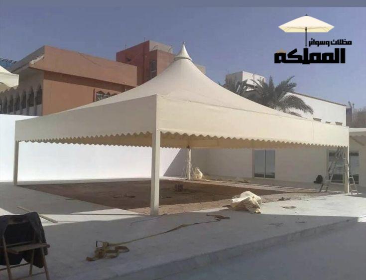 مزايا المظلات الهرمية