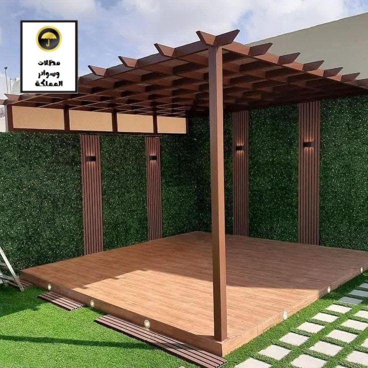 تصميم وتركيب مظلات حدائق الرياض حي الملك فهد