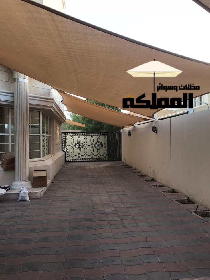 أسعار مظلات شد انشائي في الرياض