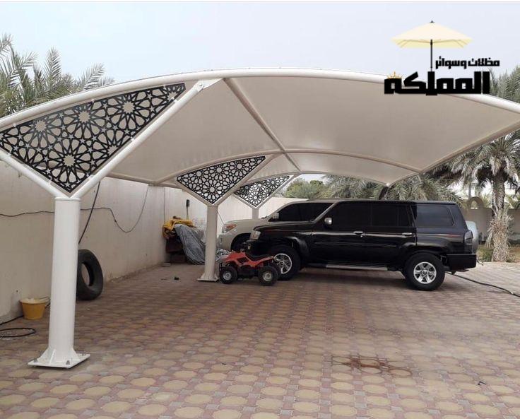مظلات كابولي للسيارات الرياض