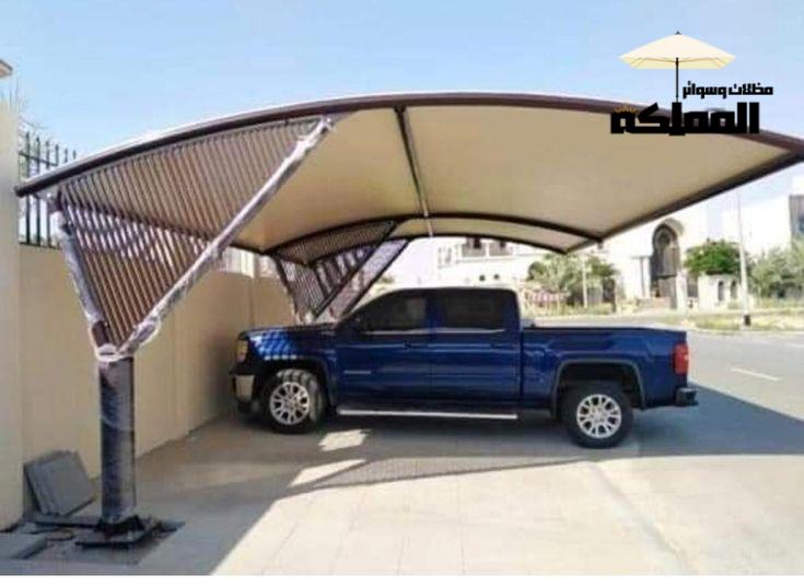 أنواع مظلات كابولي