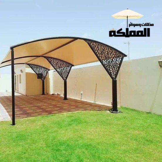 مظلة كابولي الرياض