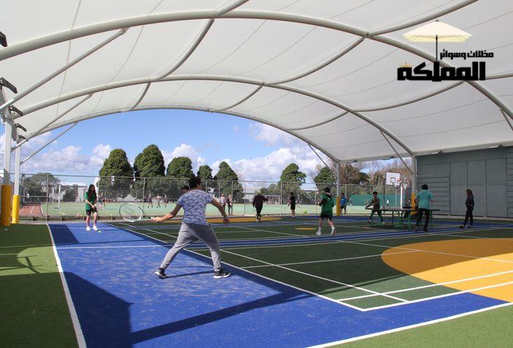 مظلات الملاعب الرياض