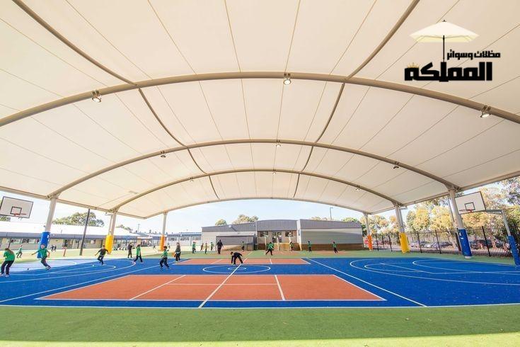 مظلات الملاعب الرياض